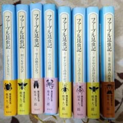 ファーブル昆虫記 1〜８のサムネイル