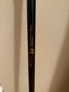 RYOBI TRY MASTER 磯竿 3号遠投 期間限定お値下げ6月16日までのサムネイル