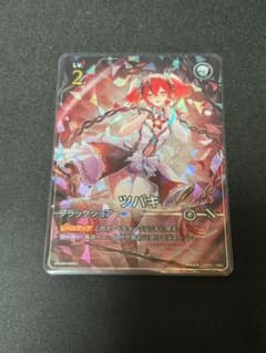 星4ツバキ ブラックショア トレーディングカードのサムネイル