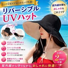 ブラック UVカット　帽子　リバーシブル　つば広　日焼け防止　バケットハットのサムネイル