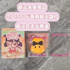 Mellojoy Mini Land メロジョイ ミニランド トーストうさぎ - メルカリ