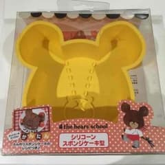 くまのがっこうシリコンスポンジ型&デニムカーディガンのサムネイル