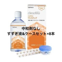 クリアデュー　ハイドロワンステップのサムネイル