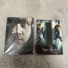 신품 미개봉 해리 포터 죽음의 비보 DVD 특권 클리어 파일, 북마크