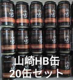 山崎 HB缶 16缶＋おまけ4缶計20缶セット 24時間以内発送 - メルカリ