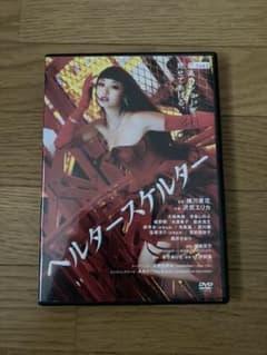 ヘルタースケルターのサムネイル
