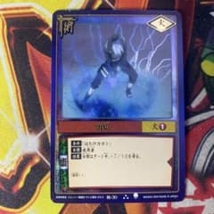 ナルト カードゲーム トレカ 雷切 はたけカカシ 30 - メルカリ
