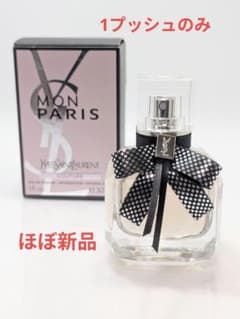 ほぼ新品 YSL モン パリ クチュール オーデパルファム 30ml 箱付き香水