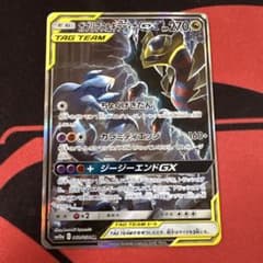 ガブリアス&ギラティナGX SR サン&ムーン 強化拡張パック ジージー