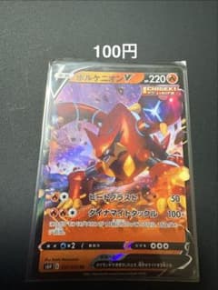 ボルケニオンV 014/070 RR 在庫1