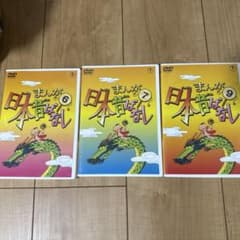 まんが日本昔ばなし DVD 6・7・9巻セット - メルカリ