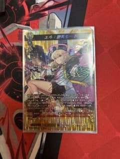 エル 堕天モードSSR1枚 - メルカリ