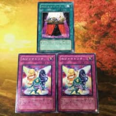 遊戯王　3枚セット　DP2 おジャマジック　おジャマトリオ
