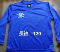 UMBRO アンブロ 長袖 ブルー 120cmのサムネイル