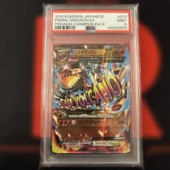 ゲンシグラードンEX PSA9 073/131 cp4 - メルカリ