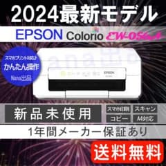 未使用 プリンター 本体 EW-056A エプソン コピー機 スキャナ XL67