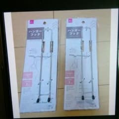 大人気完売！ダイソー　ハンガーフック　二個セットのサムネイル
