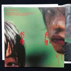 坂本龍一 – サウンドトラック・「怪物」初回生産限定盤 LP - メルカリ