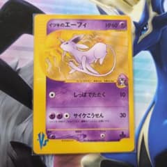 イツキのエーフィ ● ポケモンカード★VS 076/141 イツキのエーフィ他 ○ ポケモンカード☆VS 076/141 - メルカリ