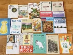 値下げ！新品未使用　福音館　児童書　小学高学年　中学生　16冊 値下げ！新品未使用 福音館 児童書 小学高学年 中学生 16冊 - メルカリ