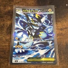 メガゼラオラex SAR M 拡張パック アビスアイ キラ 112/081 - メルカリ