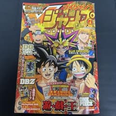 Vジャンプ 2008年7月号 15周年記念号 - メルカリ