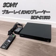 SONY BDP-S1500 ブルーレイ/DVDプレーヤー - メルカリ