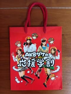 Thumbnail of AKB48デザイン 紙袋 NTT docomo