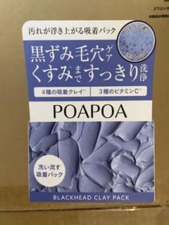 【新品未開封】POAPOA ブラックヘッドクレイパック