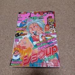 週刊少年チャンピオン2000年20号 - メルカリ