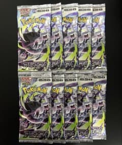 ポケモンカードパック アビスアイ バラ10パック - メルカリ