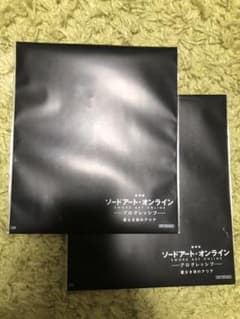 ソードアート・オンライン 映画 特典 色紙2枚セットのサムネイル