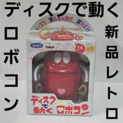 がんばれロボコン ディスクで動く おもちゃ フィギュア レトロ レア 昔