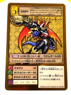 旧デジカ【St-244 インペリアルドラモンファイターモード】2014【oka】 旧デジモンカード St-244 インペリアルドラモンファイターモード