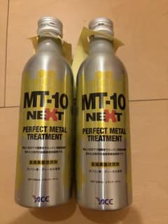 MT-10 NEXT ガソリン・ディーゼル車用エンジンオイル添加剤 2本セット