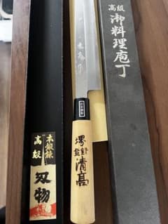 堺清高 柳刃包丁 240mm 本鍛錬 日本製 - メルカリ