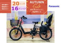 超人気！ギュットアニーズ⭐️16AH！パナソニック子供乗せ電動自転車