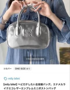 mily bilet ミニボストンバッグのサムネイル