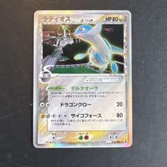 ラティオス　デルタ種　アンリミ　POP33 PSA10 042/086 美品】ラティオス デルタ種 δ 042/086 1ed HP80 - メルカリ