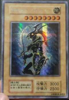 R*中様 【観賞用】遊戯王　カオスソルジャー　世界大会 R*中様 【観賞用】遊戯王 カオスソルジャー 世界大会 - メルカリ