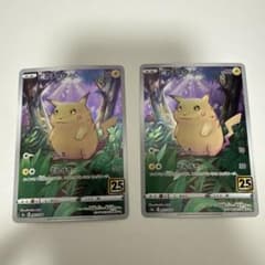 ピカチュウ S8a 25th ANNIVERSARY COLLECTION 0… - メルカリ