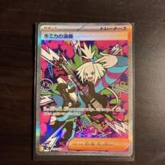 ホミカの演奏 SAR MEGA 拡張パック ニンジャスピナー 119/083のサムネイル