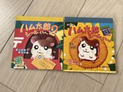 ハム太郎 シールブック2冊 シールでちゅ - メルカリ