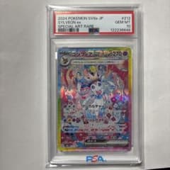PSA10ニンフィアex SAR SV8a テラスタルフェスex 212/187のサムネイル