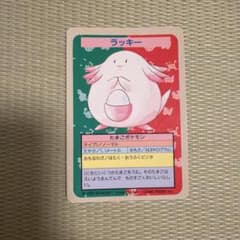 絶版】トップサン ポケモン ラッキー 青裏 エラーカード - メルカリ