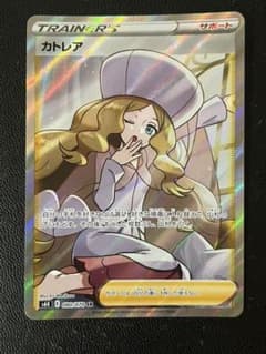 ポケモンカード カトレア SRのサムネイル