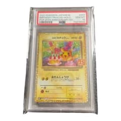 お誕生日ピカチュウ  おたんじょうび　プロモ　PSA10 #A6のサムネイル