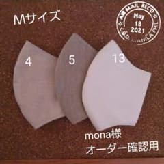 mona様専用  ハンドメイドインナーマスクのサムネイル