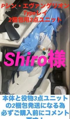⭐️パチンコ実機⭐️Ｐシン・エヴァンゲリオン Typeレイ2梱包発送用3点ユニット‼️ ⭐️パチンコ実機⭐️Pシン・エヴァンゲリオン Typeレイ2梱包発送用3