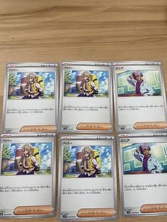 Thumbnail of ポケモンカード　ペパー　ジニア　6枚セット サポートカード